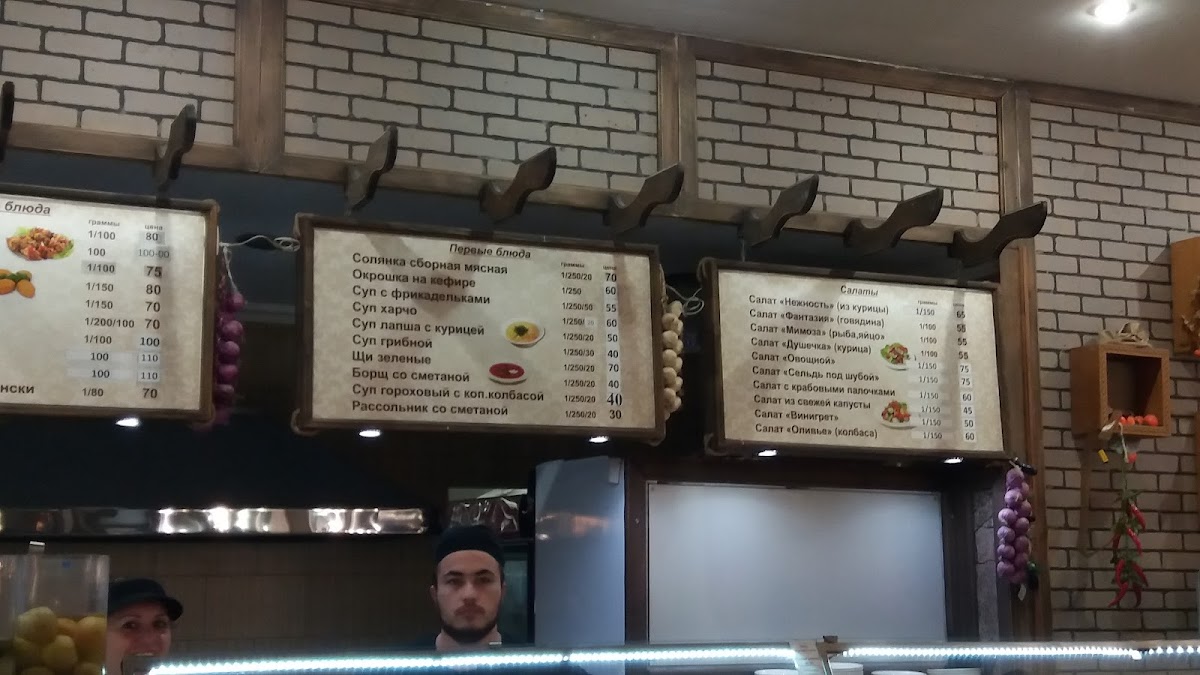 Menu Столовая Адлер 50X50-1